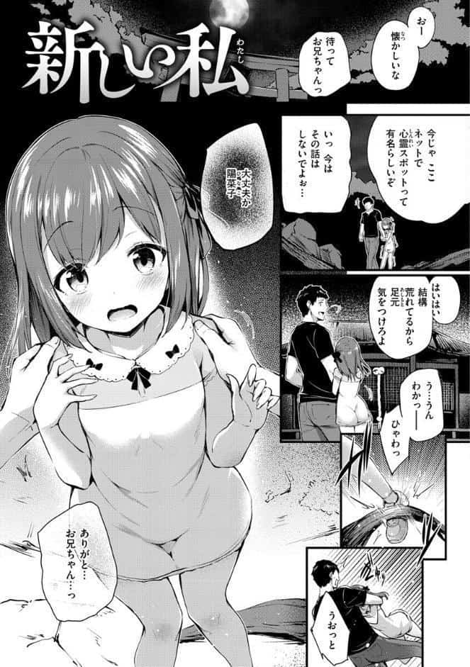 ふたりのオモチャ