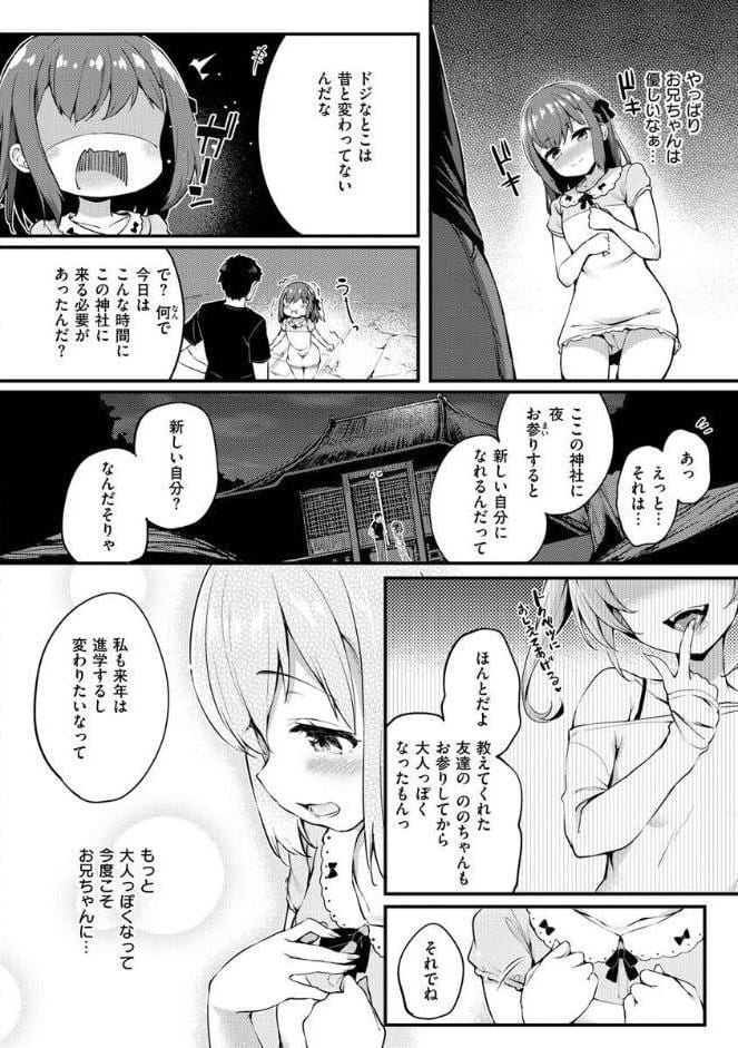 ふたりのオモチャ