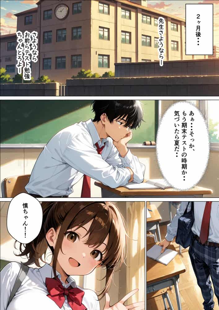 イチャラブセックスー陸上部幼なじみと恋人になったのに、「彼女」って言えなくて泣かせた話