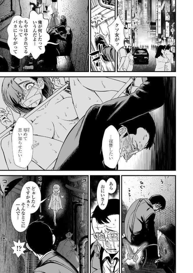 真夜中の夜子さん【FANZA限定特典付き】