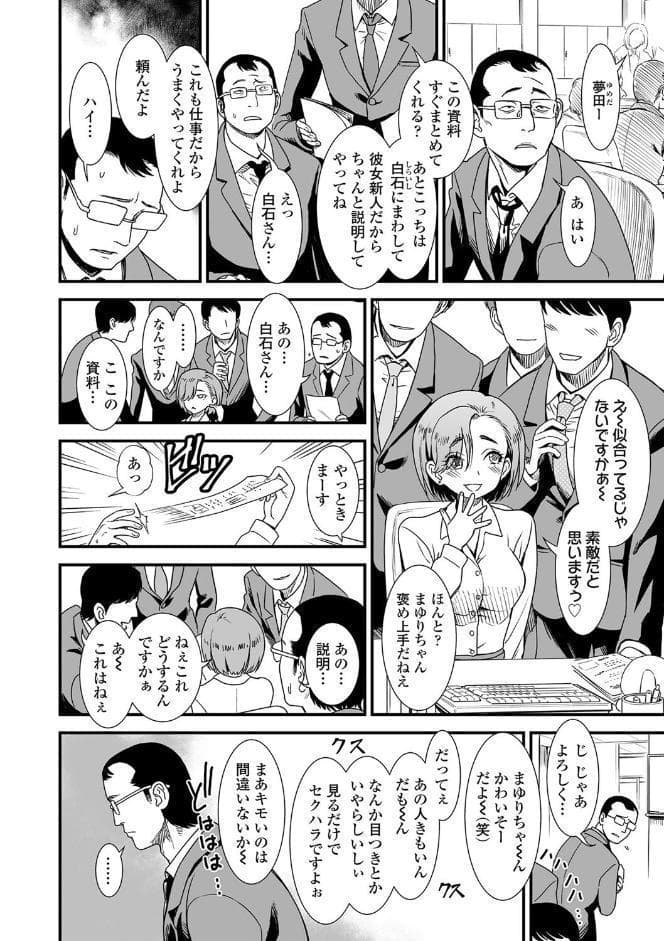 真夜中の夜子さん【FANZA限定特典付き】
