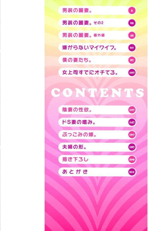 夫婦で今夜も激しくシたい