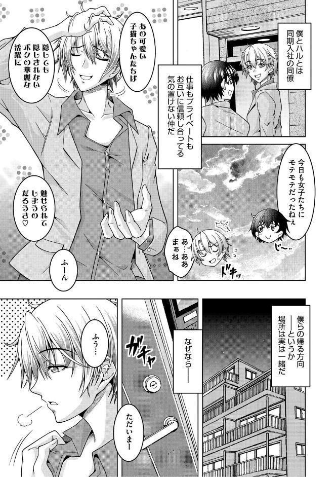 夫婦で今夜も激しくシたい