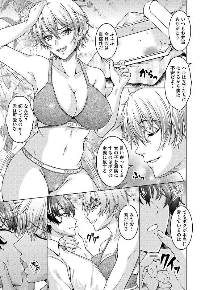 夫婦で今夜も激しくシたい