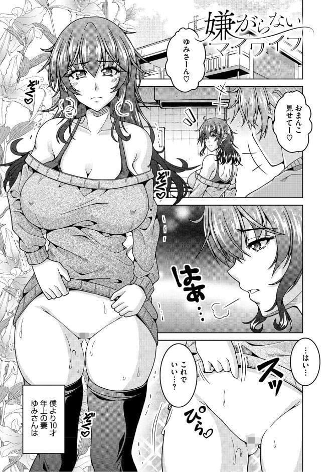 夫婦で今夜も激しくシたい