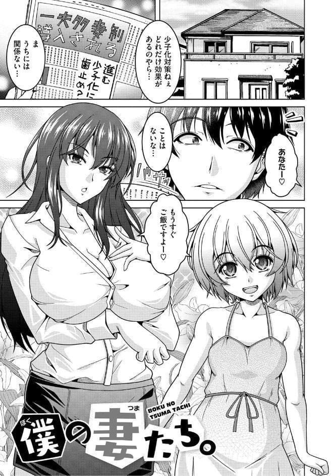 夫婦で今夜も激しくシたい