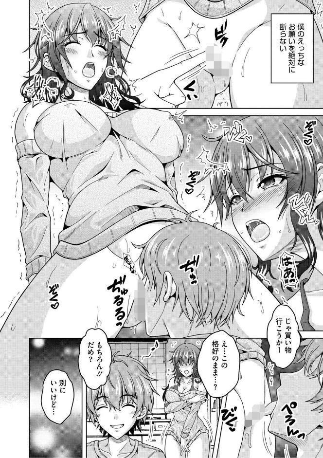 夫婦で今夜も激しくシたい