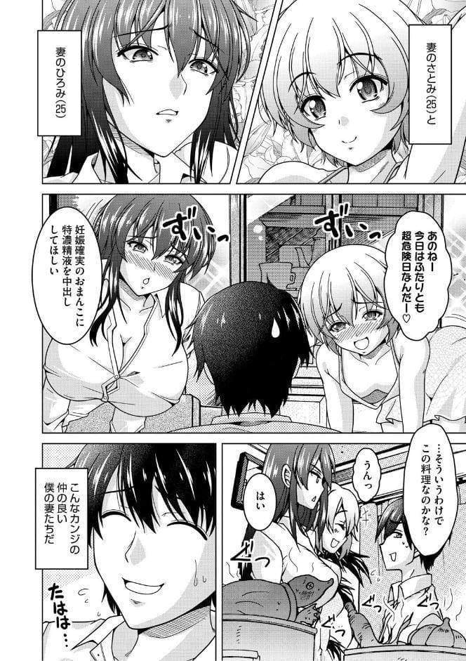 夫婦で今夜も激しくシたい