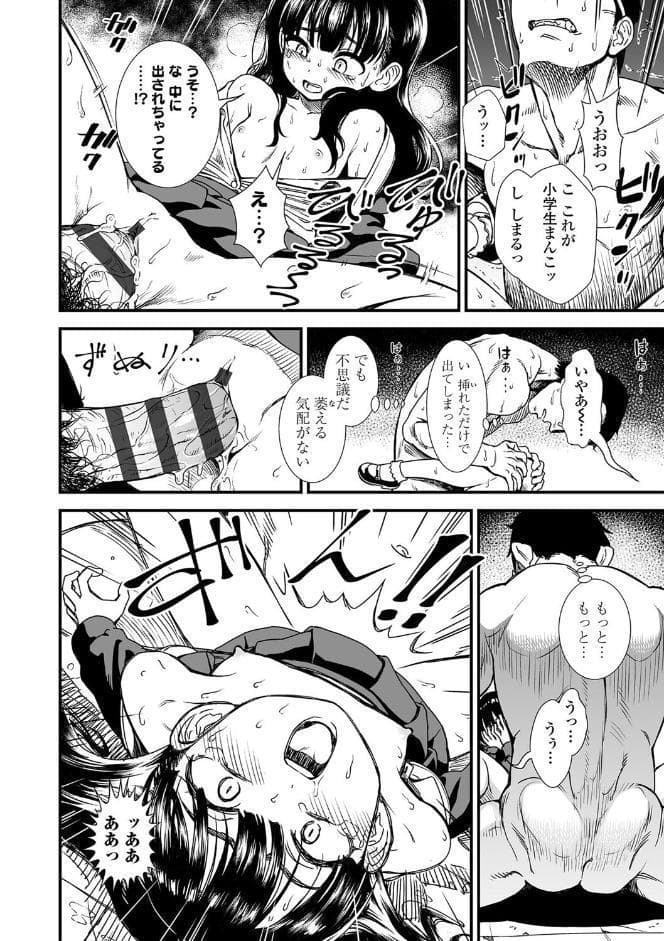 真夜中の夜子さん【FANZA限定特典付き】