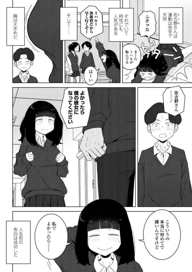 恋と性欲の季節【デジタル版】