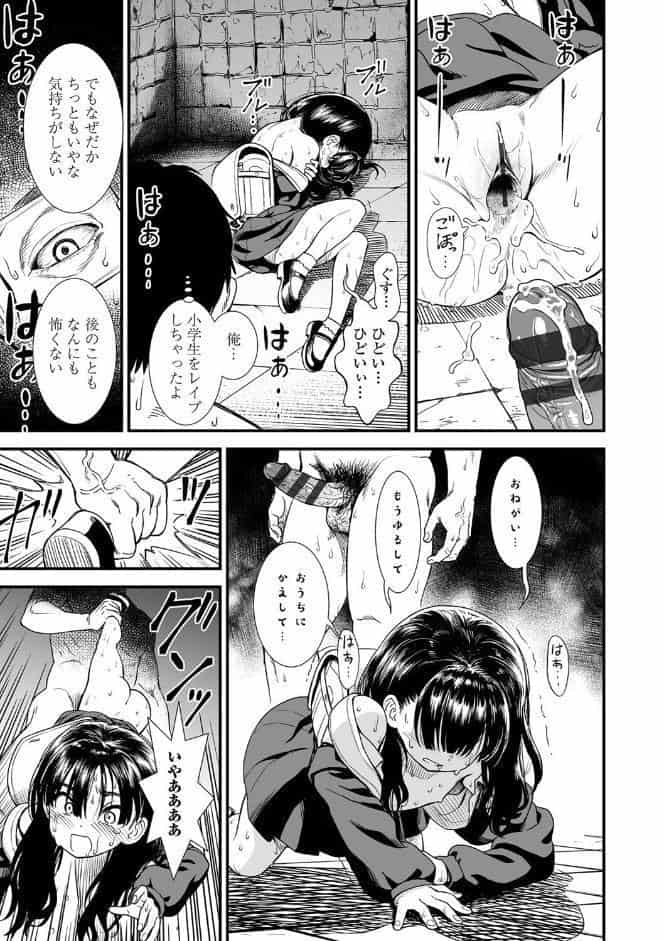 真夜中の夜子さん【FANZA限定特典付き】