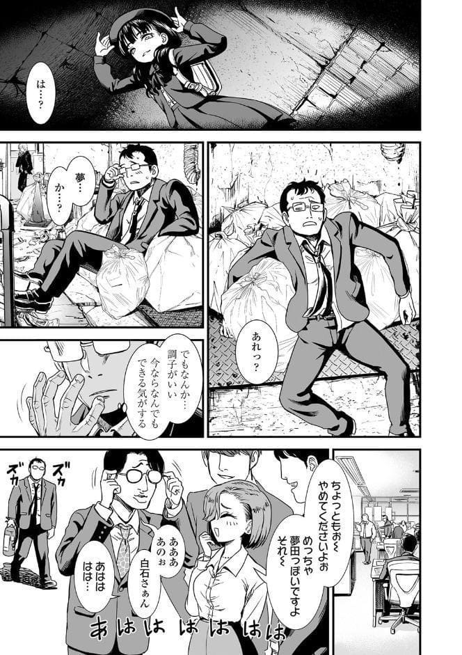 真夜中の夜子さん【FANZA限定特典付き】