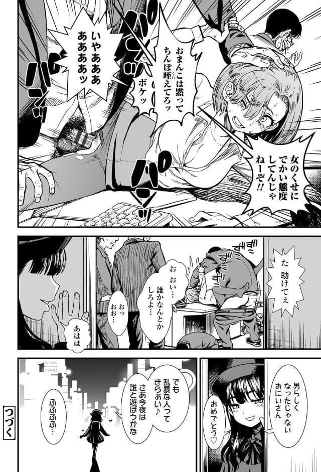 真夜中の夜子さん【FANZA限定特典付き】