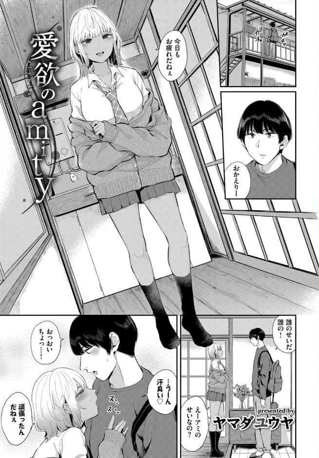 発情黒ギャルってマジエロ卍！！VOL.4