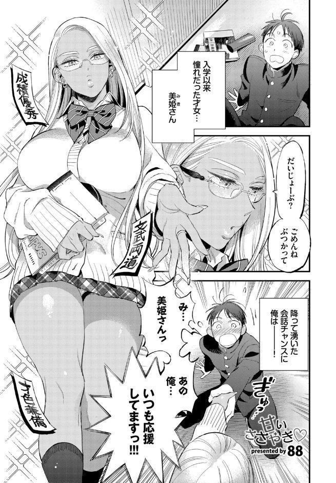 発情黒ギャルってマジエロ卍！！VOL.4
