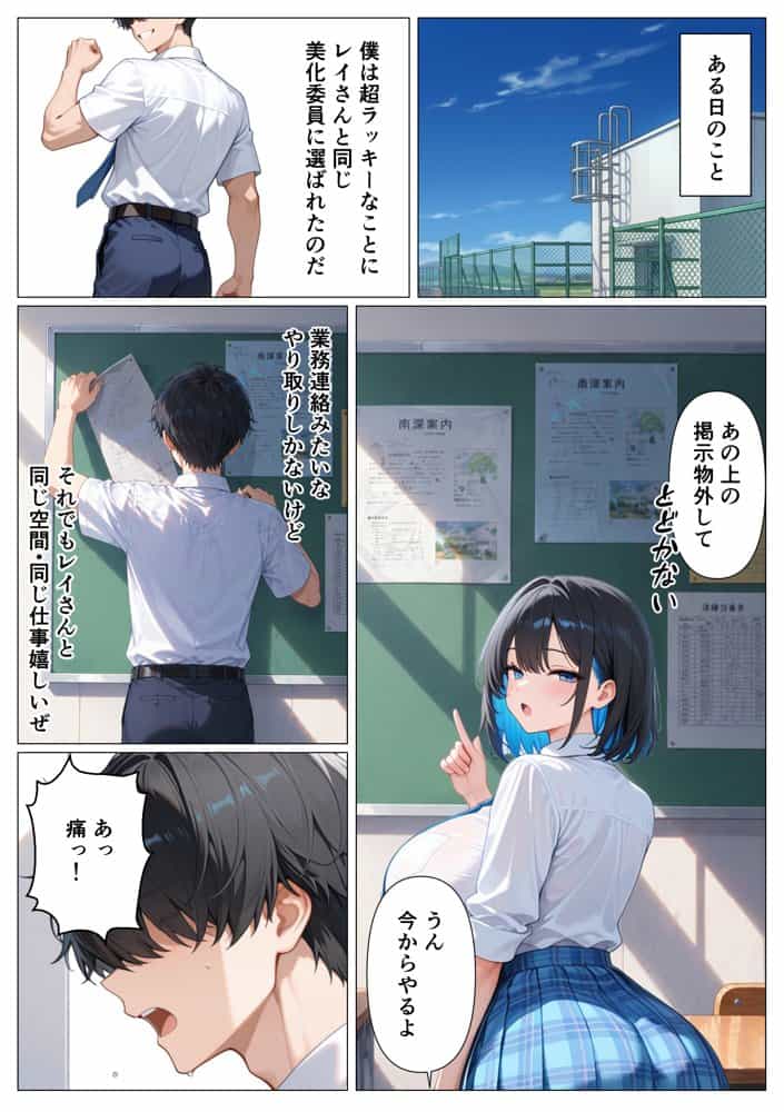 鉄壁クールギャルが媚薬でドM開花し潮吹き連続アクメした話