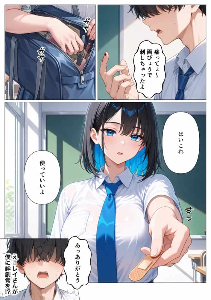 鉄壁クールギャルが媚薬でドM開花し潮吹き連続アクメした話