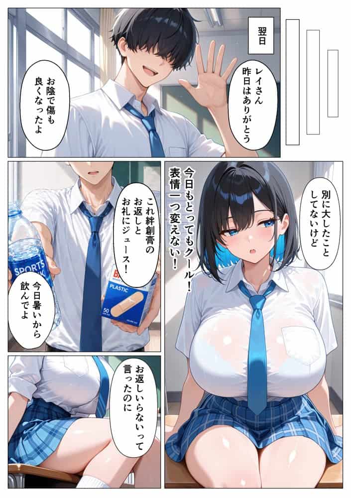 鉄壁クールギャルが媚薬でドM開花し潮吹き連続アクメした話
