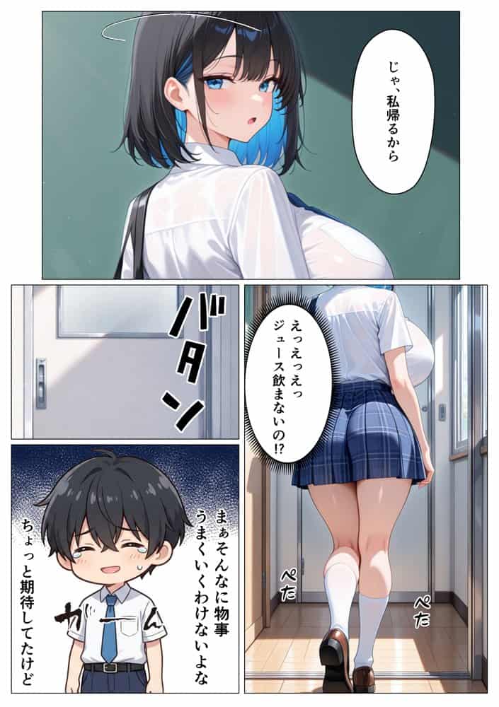 鉄壁クールギャルが媚薬でドM開花し潮吹き連続アクメした話