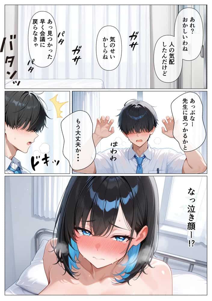鉄壁クールギャルが媚薬でドM開花し潮吹き連続アクメした話