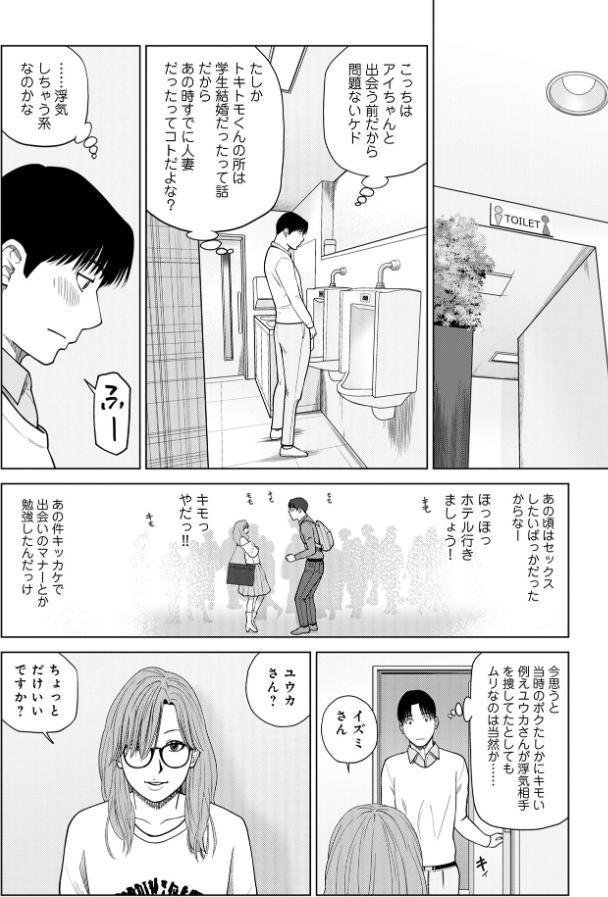 お察し夫婦交換 1.ベタネタ接待