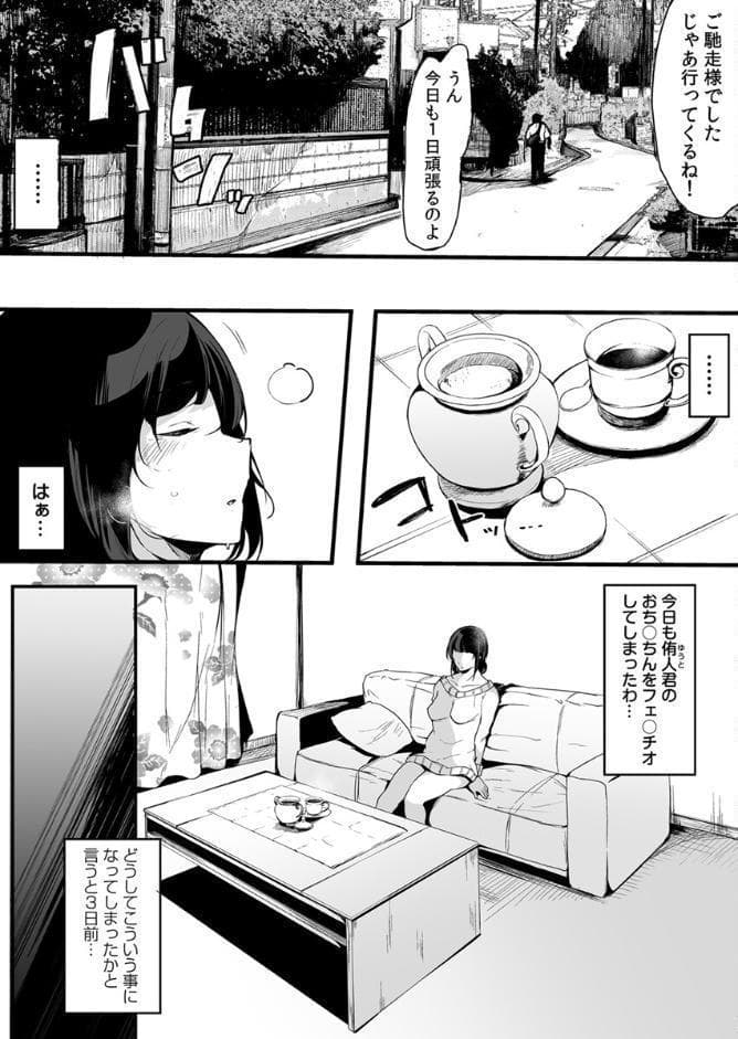 えっちな彼女たちのエピソード【R18版】 11巻【ママトラレ 優しくて大好きな母さんはクラスの同級生に…】