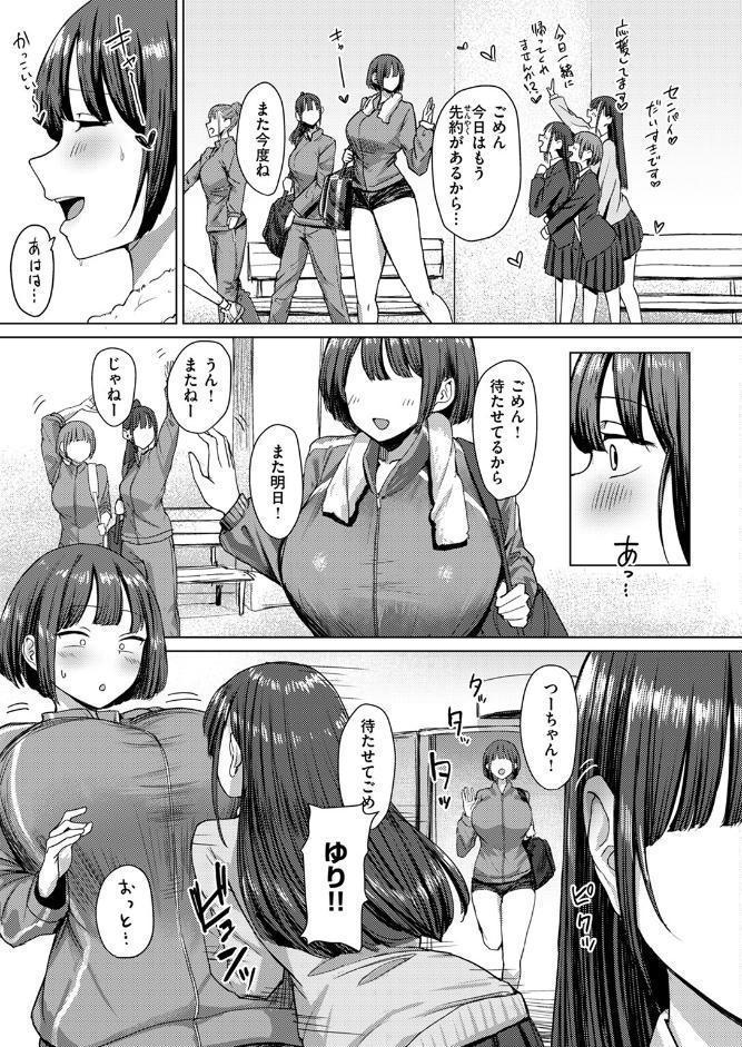 誰にも負けない私だけの王子様