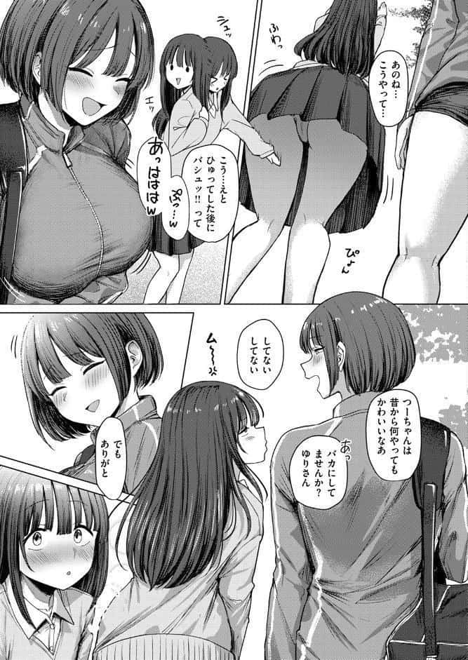 誰にも負けない私だけの王子様