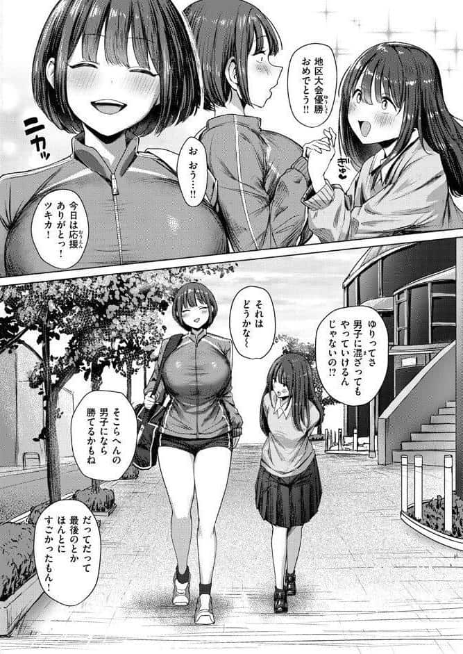 誰にも負けない私だけの王子様