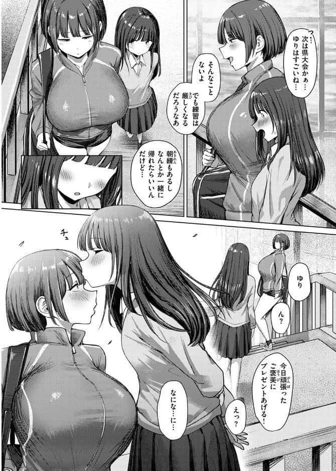 誰にも負けない私だけの王子様