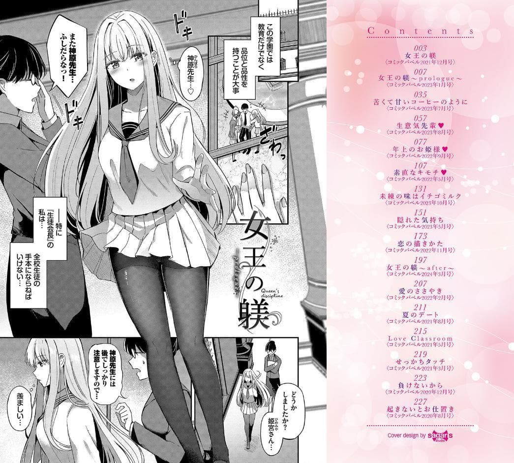 My sweet honey【デジタル特装版】【FANZA限定版】