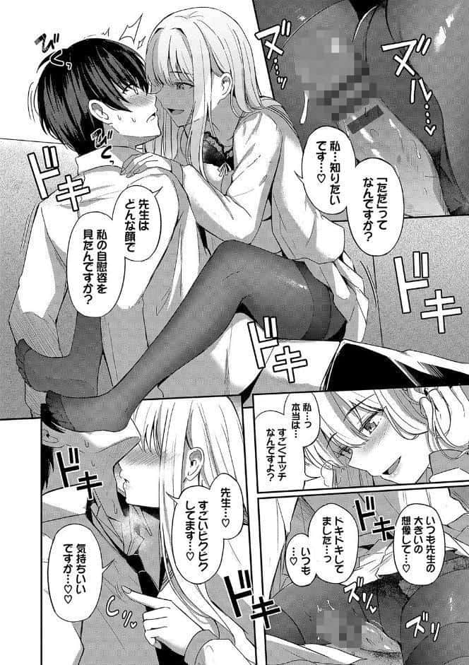 My sweet honey【デジタル特装版】【FANZA限定版】