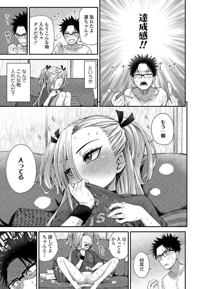 ちぃさくてしあわせ【FANZA限定特典付き】