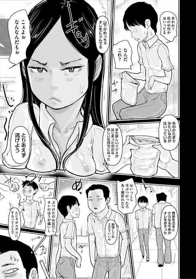ひやけとワレメとトモダチ少女の夏休み