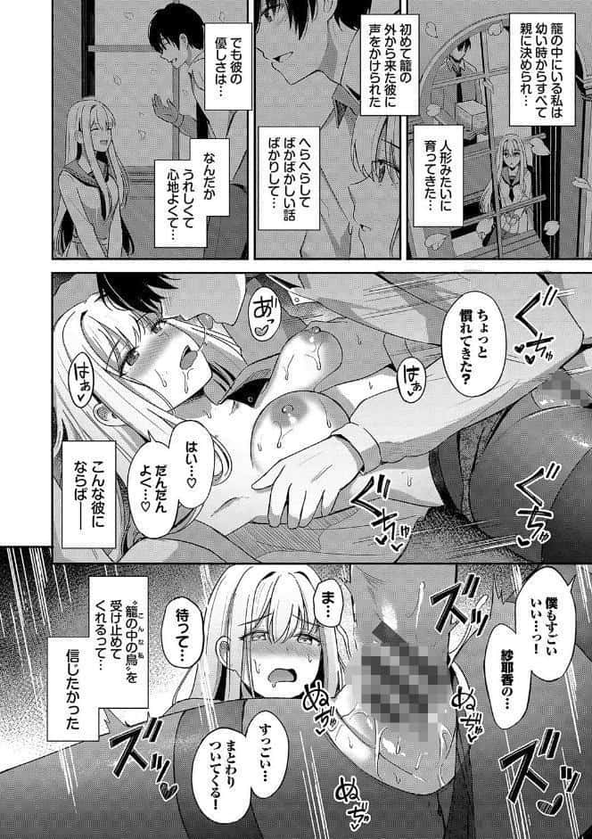 My sweet honey【デジタル特装版】【FANZA限定版】
