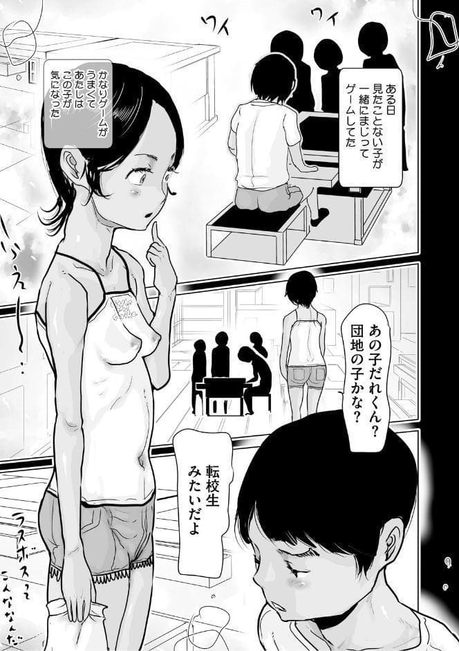ひやけとワレメとトモダチ少女の夏休み