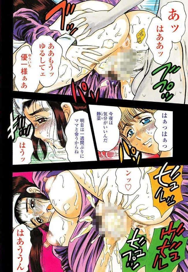 母体験
