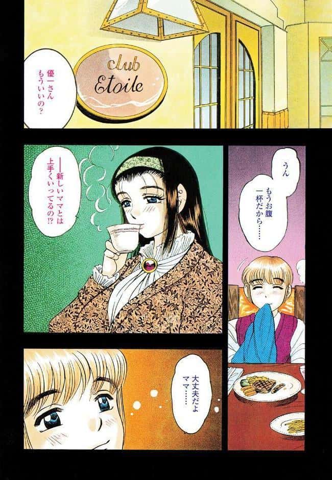 母体験