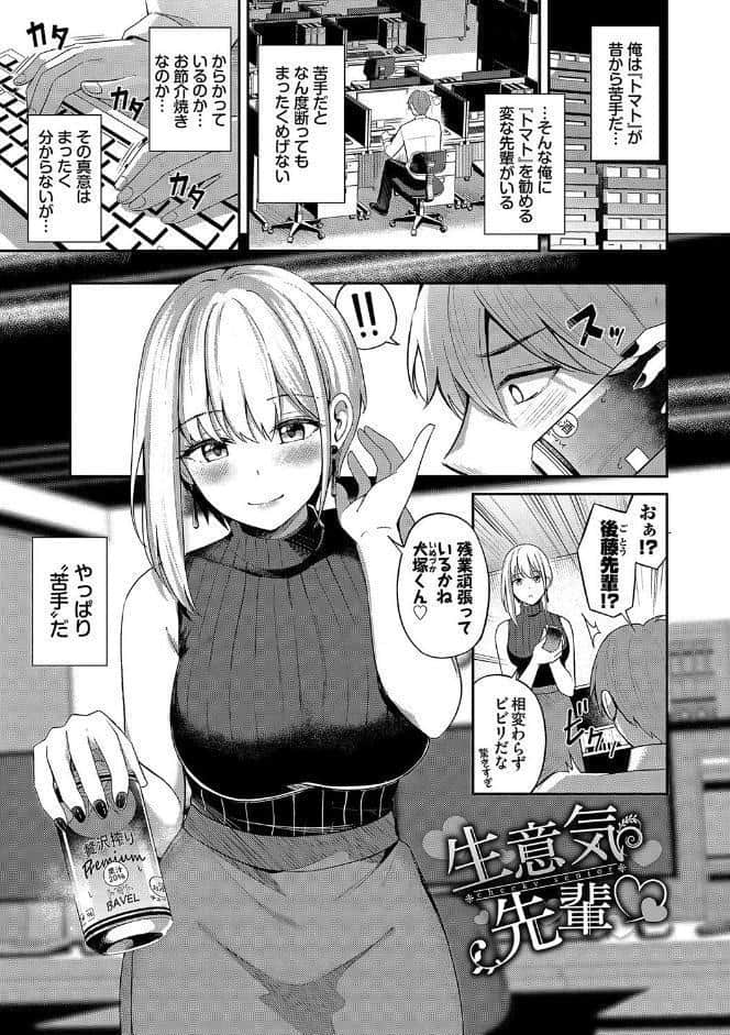 My sweet honey【デジタル特装版】【FANZA限定版】