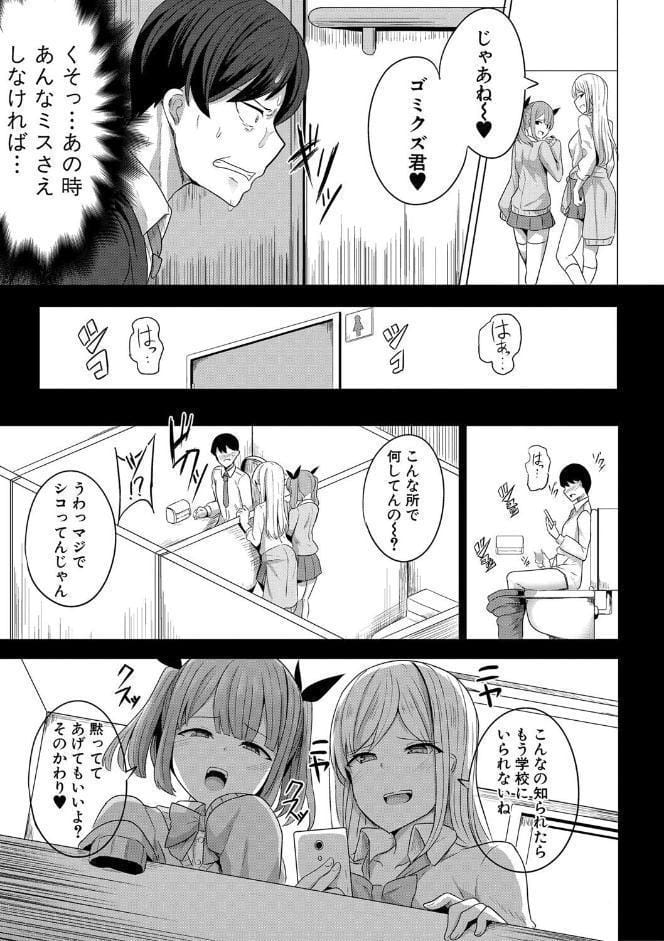 ヒプノリベンジ いじめっ娘たち淫乱肉オナホ化計画【FANZA特装版】【デジタル特装版】