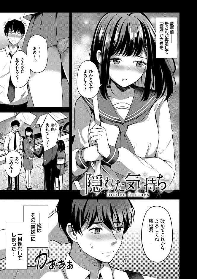 My sweet honey【デジタル特装版】【FANZA限定版】