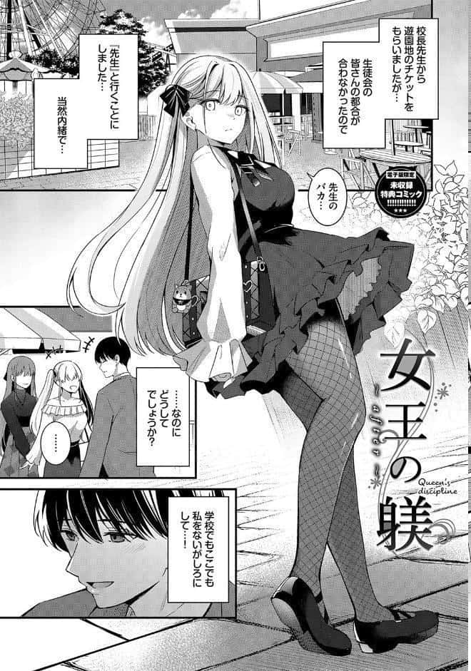 My sweet honey【デジタル特装版】【FANZA限定版】