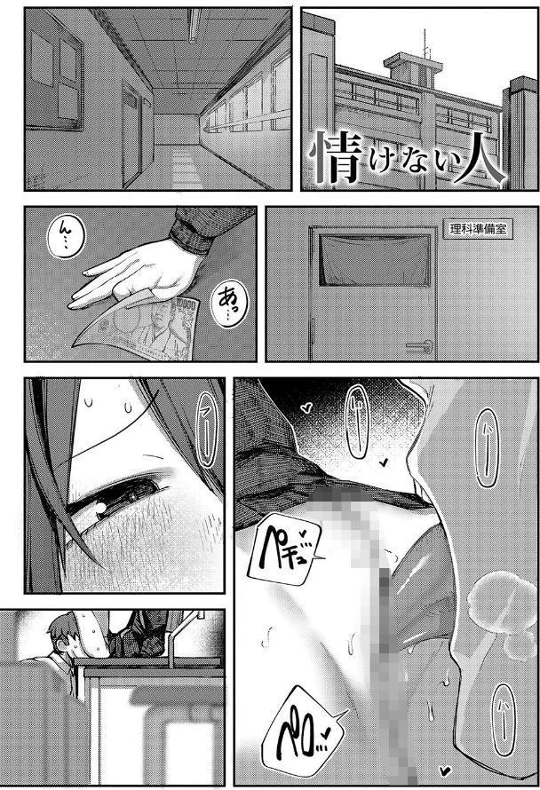 出来れば知らないでいてほしい事【FANZA限定特典付き】