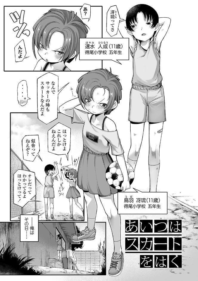 出来れば知らないでいてほしい事【FANZA限定特典付き】