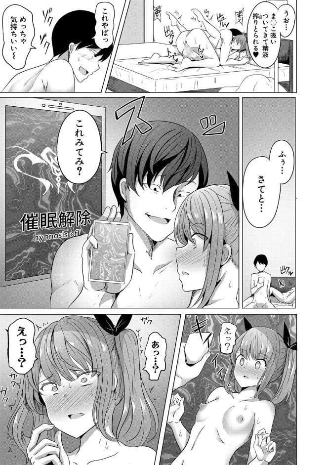 ヒプノリベンジ いじめっ娘たち淫乱肉オナホ化計画【FANZA特装版】【デジタル特装版】