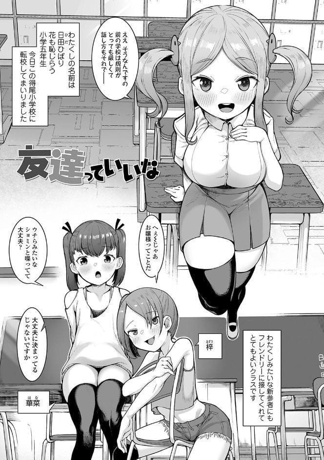 出来れば知らないでいてほしい事【FANZA限定特典付き】