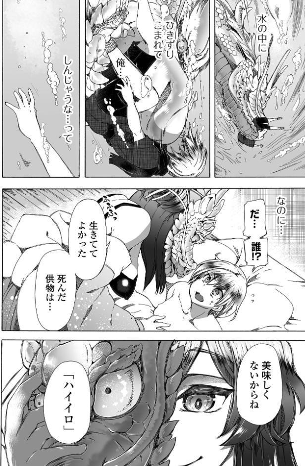 世界でいちばん美しい龍に会いにいく