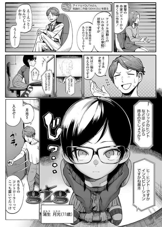 出来れば知らないでいてほしい事【FANZA限定特典付き】