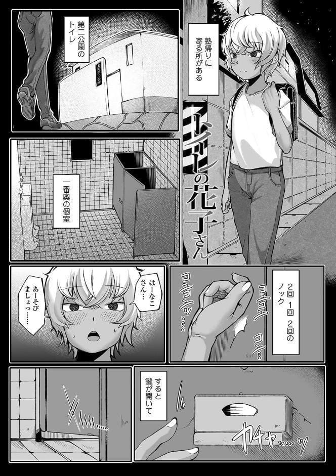 出来れば知らないでいてほしい事【FANZA限定特典付き】