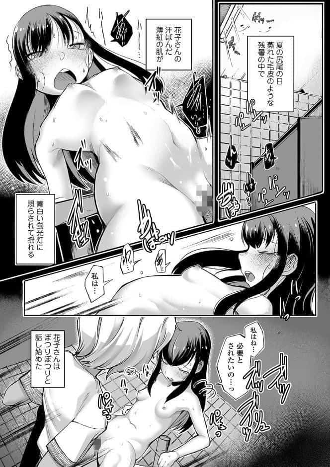 出来れば知らないでいてほしい事【FANZA限定特典付き】